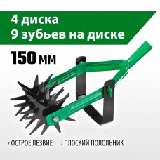 РОСТОК 150 мм, звездочный, культиватор ротационный 421595 РОСТОК 150 мм, звездочный, культиватор ротационный 421595