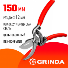 GRINDA G-1, 150 мм, цельнокованые лезвия, стальные рукоятки, покрытие пвх, плоскостной мини-секатор (423101) GRINDA G-1, 150 мм, цельнокованые лезвия, стальные рукоятки, покрытие пвх, плоскостной мини-секатор (423101)