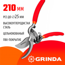 GRINDA G-5, 210 мм, высокоуглеродистая сталь, цельнокованый, эргономичные рукоятки, покрытие ПВХ, плоскостной секатор (423105) GRINDA G-5, 210 мм, высокоуглеродистая сталь, цельнокованый, эргономичные рукоятки, покрытие ПВХ, плоскостной секатор (423105)