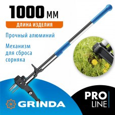 GRINDA CYCLONE-100, длина 1000 мм, алюминиевый корпус, оксидированное покрытие, механический удалитель сорняков, PROLine (423201) GRINDA CYCLONE-100, длина 1000 мм, алюминиевый корпус, оксидированное покрытие, механический удалитель сорняков, PROLine (423201)