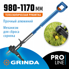 GRINDA CYCLONE-T, длина 980-1170 мм, алюминиевый корпус, пластиковая D-образная рукоятка, телескопический удалитель сорняков, PROLine (423203) GRINDA CYCLONE-T, длина 980-1170 мм, алюминиевый корпус, пластиковая D-образная рукоятка, телескопический удалитель сорняков, PROLine (423203)