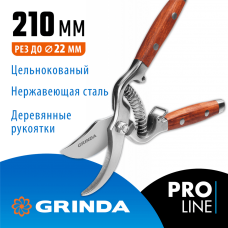 GRINDA 210 мм, цельнокованый из нержавеющей стали, с деревянными рукоятками, секатор 423415 GRINDA 210 мм, цельнокованый из нержавеющей стали, с деревянными рукоятками, секатор 423415