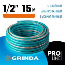 GRINDA 1/2"х15 м, 35 атм., 5-ти слойный, армированный, шланг поливочный PROLine 429007-1/2-15 GRINDA 1/2"х15 м, 35 атм., 5-ти слойный, армированный, шланг поливочный PROLine 429007-1/2-15