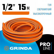 GRINDA 1/2"х15 м, 25 атм., 3-х слойный, армированный, шланг поливочный PROLine 429008-1/2-15 GRINDA 1/2"х15 м, 25 атм., 3-х слойный, армированный, шланг поливочный PROLine 429008-1/2-15