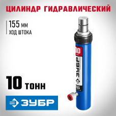 ЗУБР 10т, Гидравлический цилиндр, Профессионал (43027-10) ЗУБР 10т, Гидравлический цилиндр, Профессионал (43027-10)