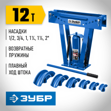 ЗУБР ТВГ-12, 12 т, ручной вертикальный гидравлический трубогиб, Профессионал (43078-12_z01) ЗУБР ТВГ-12, 12 т, ручной вертикальный гидравлический трубогиб, Профессионал (43078-12_z01)