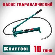 KRAFTOOL 10 т, насос гидравлический 43425-10 KRAFTOOL 10 т, насос гидравлический 43425-10