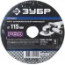ЗУБР P60, 115х22 мм, 5 листов, круг шлифовальный фибровый для УШМ 35585-115-060 Профессионал