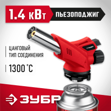 ЗУБР ГМ-350, газовая горелка с пъезоподжигом, на баллон, цанговое соединение, 1300°C 55553 ЗУБР ГМ-350, газовая горелка с пъезоподжигом, на баллон, цанговое соединение, 1300°C 55553