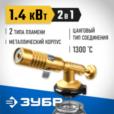 ЗУБР ГРМ-200 1300°C цельнометаллическая, 2-в-1, на баллон с цанговым соединением, Газовая горелка, Профессионал (55556) ЗУБР ГРМ-200 1300°C цельнометаллическая, 2-в-1, на баллон с цанговым соединением, Газовая горелка, Профессионал (55556)