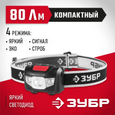 ЗУБР 1 Вт, налобный, 3хAAA, 1 Вт, фонарь налобный 56436 ЗУБР 1 Вт, налобный, 3хAAA, 1 Вт, фонарь налобный 56436