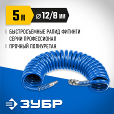 ЗУБР 5 м, 8х12 мм, 15 бар, шланг воздушный, спиральный с фитингами рапид 6472-05 Профессионал ЗУБР 5 м, 8х12 мм, 15 бар, шланг воздушный, спиральный с фитингами рапид 6472-05 Профессионал