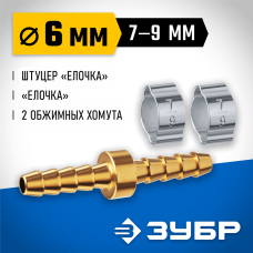 ЗУБР 6 мм, соединитель с хомутами 64925-06 Профессионал ЗУБР 6 мм, соединитель с хомутами 64925-06 Профессионал