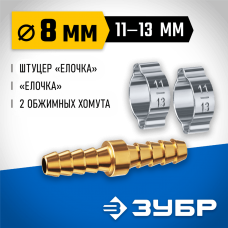 ЗУБР 8 мм, соединитель с хомутами 64925-08 Профессионал ЗУБР 8 мм, соединитель с хомутами 64925-08 Профессионал