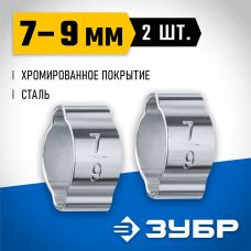 ЗУБР 2 шт., Ø 7-9 мм, обжимной хомут для пневмоинструмента 64929-07-09 Профессионал ЗУБР 2 шт., Ø 7-9 мм, обжимной хомут для пневмоинструмента 64929-07-09 Профессионал