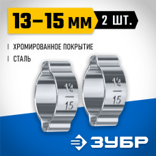 ЗУБР 2 шт., Ø 13-15 мм, обжимной хомут для пневмоинструмента 64929-13-15 Профессионал ЗУБР 2 шт., Ø 13-15 мм, обжимной хомут для пневмоинструмента 64929-13-15 Профессионал