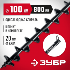 ЗУБР d 100 мм, грунт, шнек для мотобуров (7051-10) ЗУБР d 100 мм, грунт, шнек для мотобуров (7051-10)