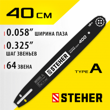 STEHER type A, шаг 0.325", паз 1.5 мм, 40 см, шина для бензопил (75201-40) STEHER type A, шаг 0.325", паз 1.5 мм, 40 см, шина для бензопил (75201-40)