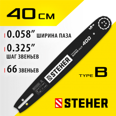 STEHER type B, шаг 0.325", паз 1.5 мм, 40 см, шина для бензопил (75202-40) STEHER type B, шаг 0.325", паз 1.5 мм, 40 см, шина для бензопил (75202-40)
