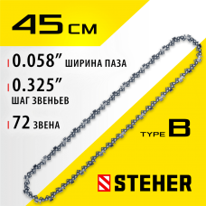 STEHER type B, шаг 0.325", паз 1.5 мм, 72 звена, цепь для бензопил (75302-45) STEHER type B, шаг 0.325", паз 1.5 мм, 72 звена, цепь для бензопил (75302-45)