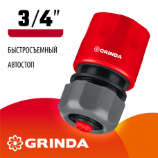 GRINDA GC-34A, 3/4", с автостопом, для шланга, быстросъемный соединитель (8-426330_z01) GRINDA GC-34A, 3/4", с автостопом, для шланга, быстросъемный соединитель (8-426330_z01)