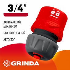 GRINDA GF-34, 3/4", с автостопом, с запирающим механизмом, для шланга, быстросъемный соединитель (8-426332) GRINDA GF-34, 3/4", с автостопом, с запирающим механизмом, для шланга, быстросъемный соединитель (8-426332)