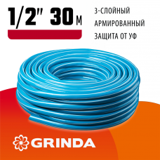 GRINDA Classic, 1/2", 30 м, 25 атм, трёхслойный, армированный, сетчатое армирование полиамидной нитью, поливочный шланг (8-429001-1/2-30_z02) GRINDA Classic, 1/2", 30 м, 25 атм, трёхслойный, армированный, сетчатое армирование полиамидной нитью, поливочный шланг (8-429001-1/2-30_z02)