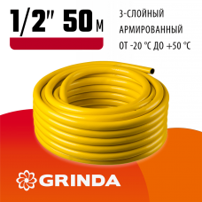 GRINDA Comfort, 1/2", 50 м, 30 атм, трёхслойный, армированный, поливочный шланг (8-429003-1/2-50_z02) GRINDA Comfort, 1/2", 50 м, 30 атм, трёхслойный, армированный, поливочный шланг (8-429003-1/2-50_z02)