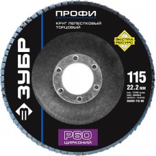 ЗУБР 115х22.2 мм, P60, круг лепестковый торцевой шлифовальный для УШМ 36595-115-60 Профессионал ЗУБР 115х22.2 мм, P60, круг лепестковый торцевой шлифовальный для УШМ 36595-115-60 Профессионал