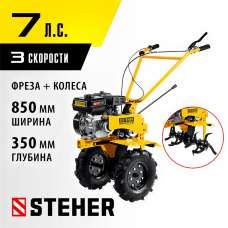 STEHER 7 л.с., 212 см3, мотоблок бензиновый GT-330 STEHER 7 л.с., 212 см3, мотоблок бензиновый GT-330
