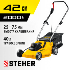 STEHER газонокосилка сетевая LMC-42-2000