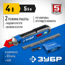 ЗУБР в кейсе с набором 33 бит, отвертка аккумуляторная PSD-4S Профессионал ЗУБР в кейсе с набором 33 бит, отвертка аккумуляторная PSD-4S Профессионал