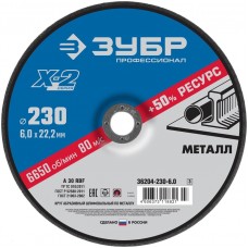 ЗУБР 230х6х22.23 мм, круг абразивный шлифовальный по металлу для УШМ 36204-230-6.0_z03 Профессионал ЗУБР 230х6х22.23 мм, круг абразивный шлифовальный по металлу для УШМ 36204-230-6.0_z03 Профессионал