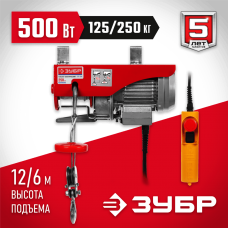 ЗУБР 0,25 т (без полиспаста 0,125 т), канатный, тельфер электрический ЗЭТ-250 ЗУБР 0,25 т (без полиспаста 0,125 т), канатный, тельфер электрический ЗЭТ-250