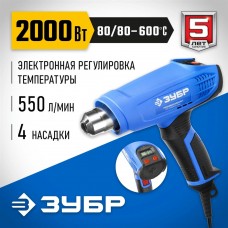 ЗУБР 2000 Вт, технический фен, дисплей, Профессионал (ФТ-П2000 М2Д) ЗУБР 2000 Вт, технический фен, дисплей, Профессионал (ФТ-П2000 М2Д)