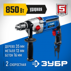 ЗУБР 850 Вт, дрель ударная ДУ-П850-2 ЭРМ Профессионал ЗУБР 850 Вт, дрель ударная ДУ-П850-2 ЭРМ Профессионал