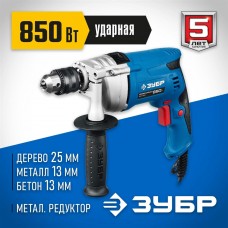 ЗУБР 850 Вт, дрель ударная ЗДУ-850 ЭРММ2 Профессионал ЗУБР 850 Вт, дрель ударная ЗДУ-850 ЭРММ2 Профессионал