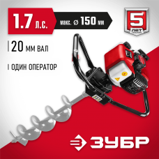 ЗУБР Мотобур (бензобур) МБ1-150 Мастер,  1 оператор, без шнека