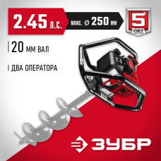 ЗУБР Мотобур (бензобур) МБ2-250 Мастер, 2 оператора, без шнека