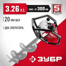 ЗУБР Мотобур (бензобур) МБ2-300 Мастер, 71 см³, 2 оператора, без шнека