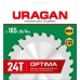 URAGAN Optima 165х20/16мм 24Т, диск пильный по дереву