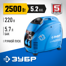 ЗУБР 2500 Вт, инверторный генератор, Профессионал (ЗИГ-2500) ЗУБР 2500 Вт, инверторный генератор, Профессионал (ЗИГ-2500)