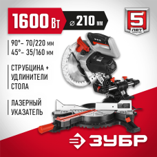 ЗУБР Пила торцовочная ЗПТ-210-1600 ПЛ Мастер