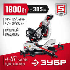 ЗУБР Пила торцовочная ЗПТ-305-1800 ПЛ Мастер