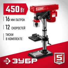 ЗУБР Станок сверлильный ЗСС-450 Мастер, 450 Вт, 1,5-16 мм, 50 мм