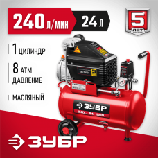 ЗУБР 1500 Вт, 240 л/мин, 24 л, поршневой, масляный, компрессор воздушный КПМ-240-24 Мастер ЗУБР 1500 Вт, 240 л/мин, 24 л, поршневой, масляный, компрессор воздушный КПМ-240-24 Мастер