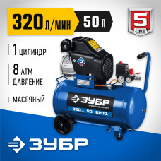 ЗУБР Компрессор воздушный КПМ-320-50 Профессионал 2200 Вт, 320 л/мин, 50 л