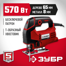 ЗУБР 570 Вт, 65 мм, электрический лобзик (Л-570) ЗУБР 570 Вт, 65 мм, электрический лобзик (Л-570)