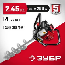 ЗУБР Мотобур (бензобур) МБ1-200 Мастер, 1 оператор, без шнека
