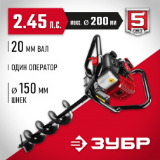 ЗУБР Мотобур (бензобур) МБ1-200 Н Мастер, 1 оператор, со шнеком